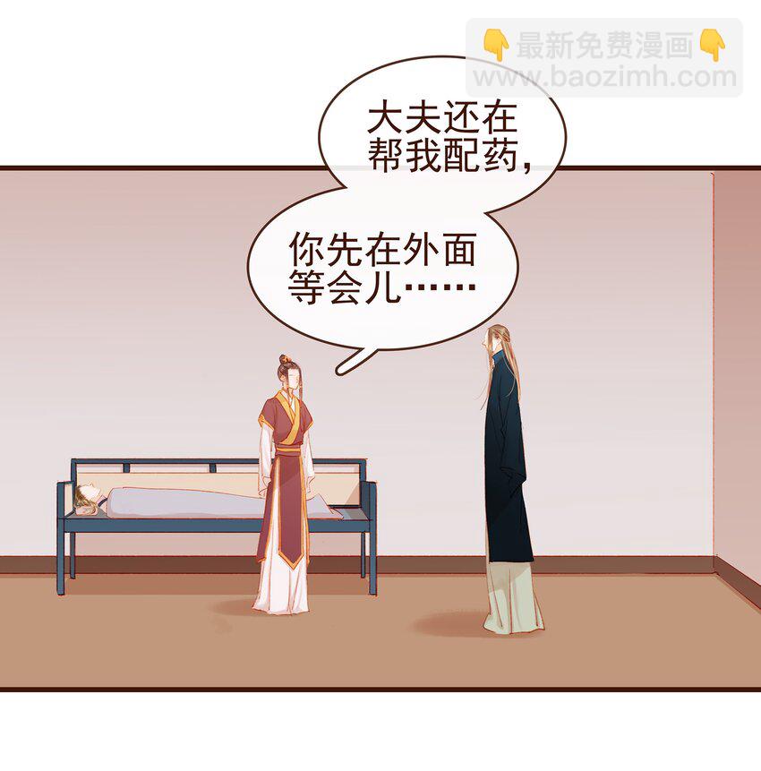 044 喂药(1/2)-第44话