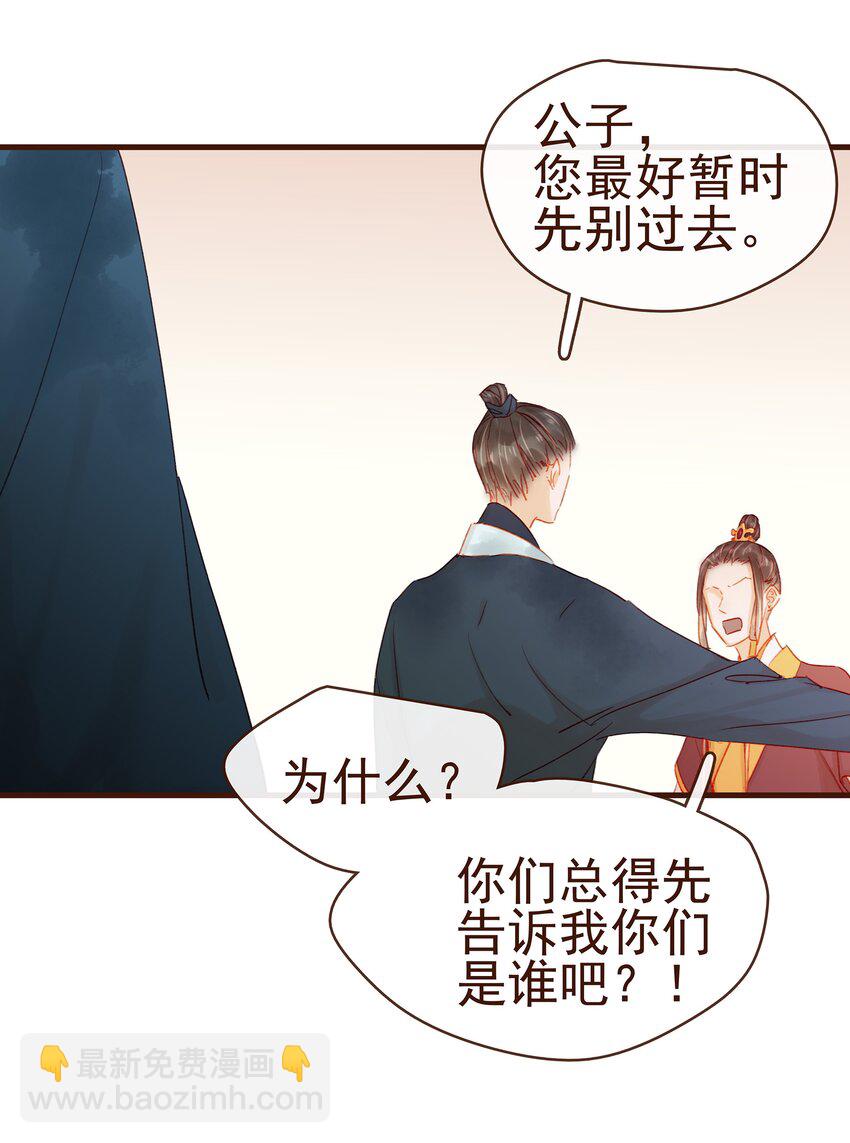 044 喂药(1/2)-第44话