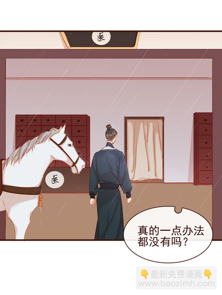 044 喂药(1/2)-第44话