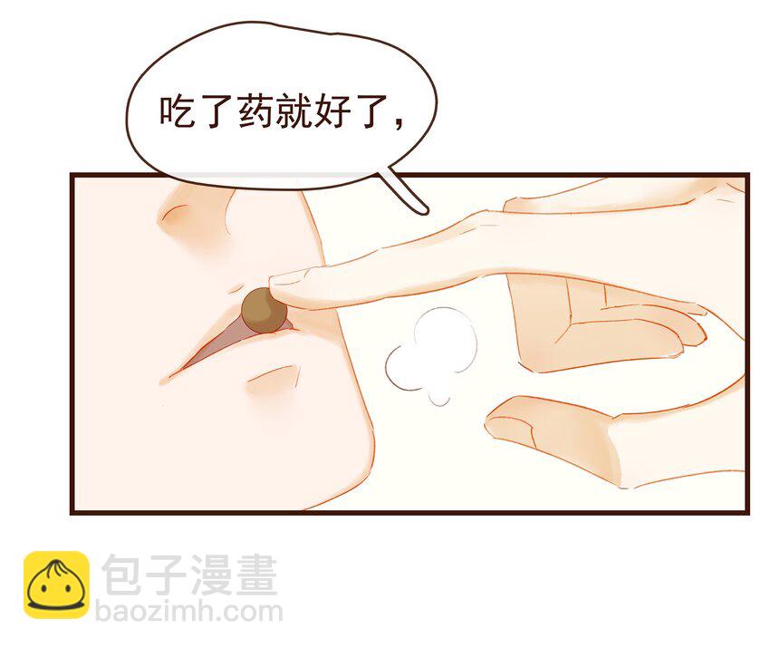 044 喂药(1/2)-第44话
