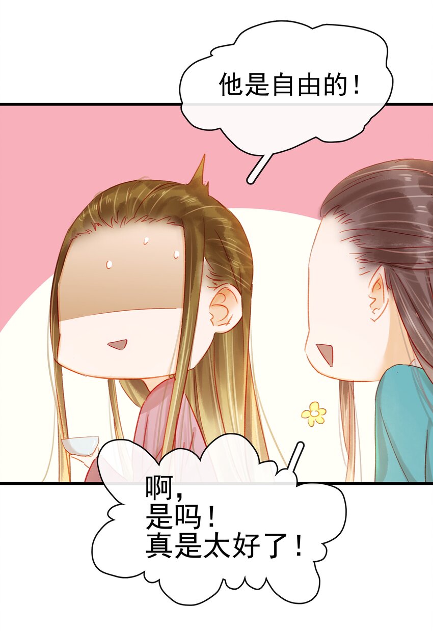 046 良药苦口(1/2)-第46话