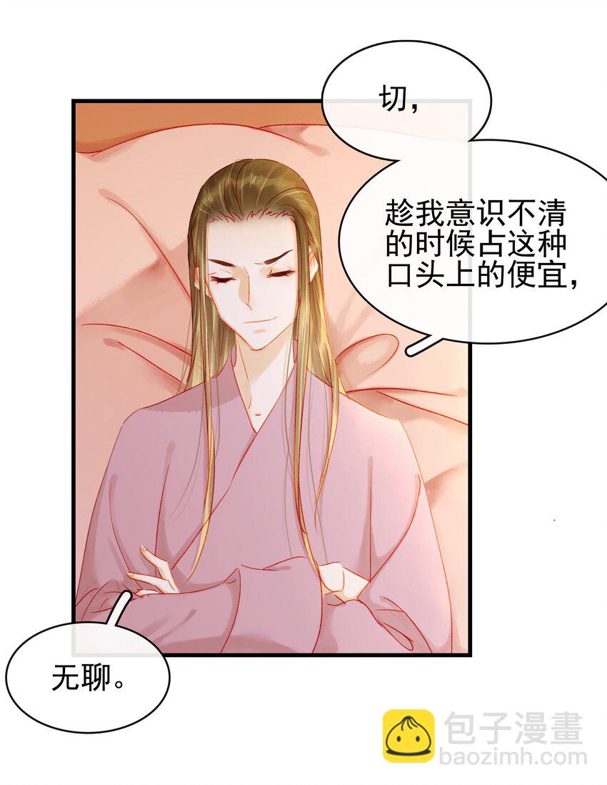 046 良药苦口(1/2)-第46话