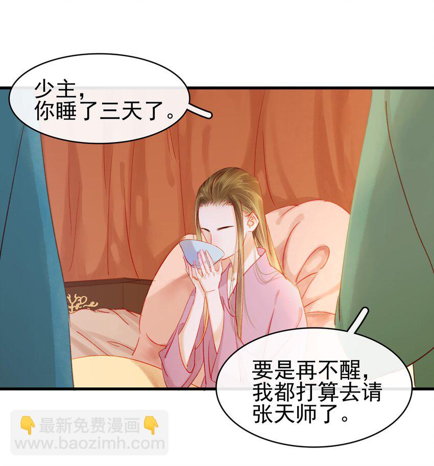 046 良药苦口(1/2)-第46话