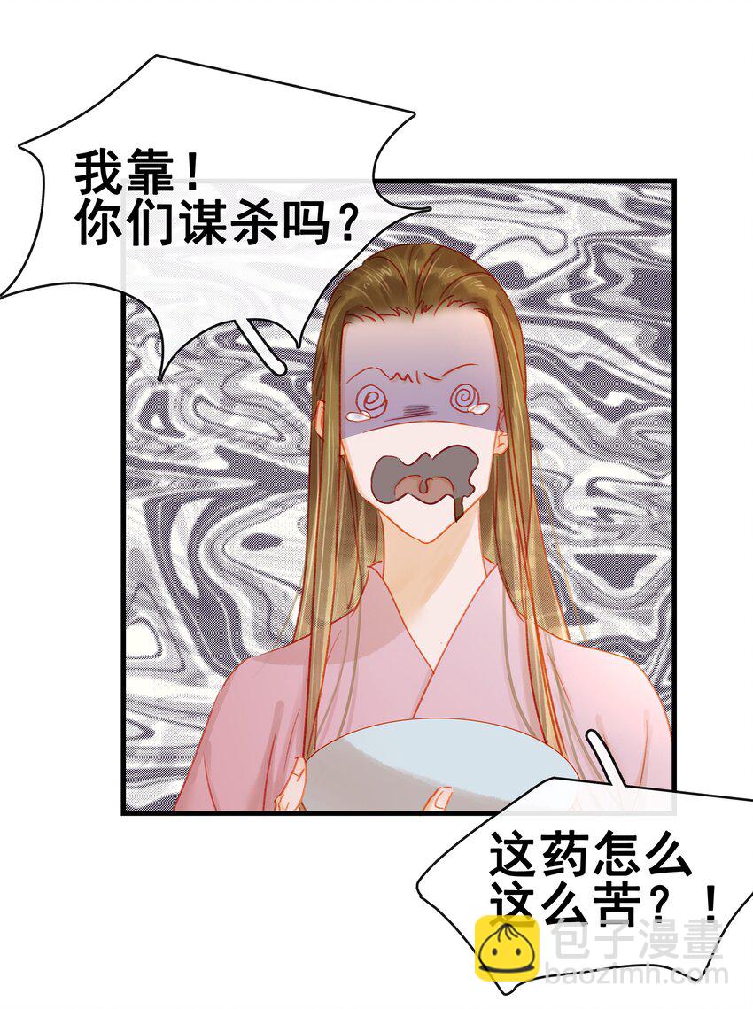 046 良药苦口(1/2)-第46话