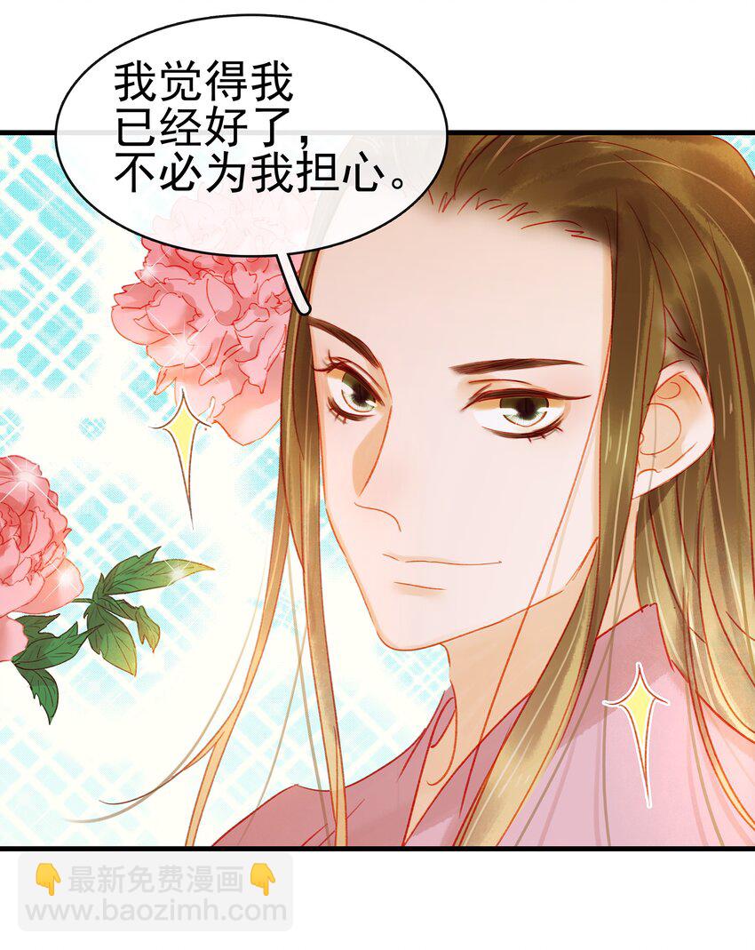 046 良药苦口(1/2)-第46话