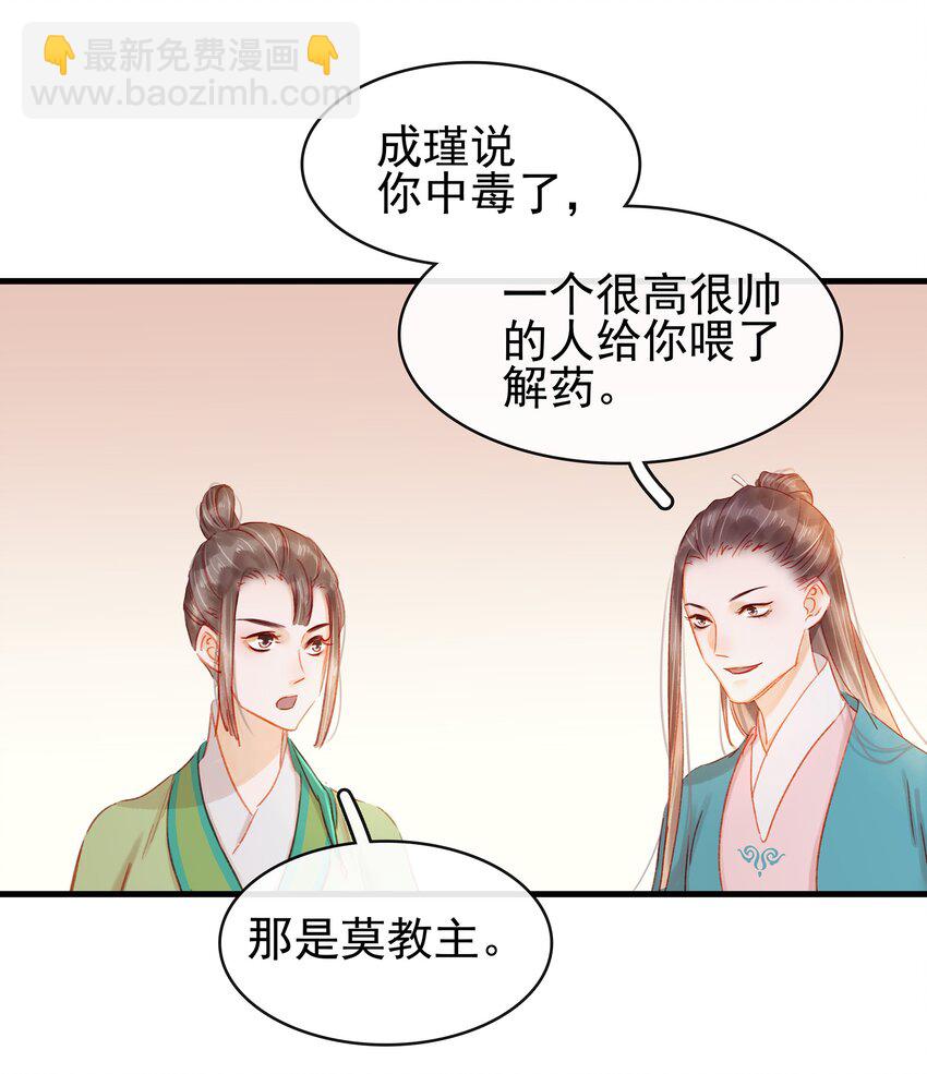 046 良药苦口(1/2)-第46话