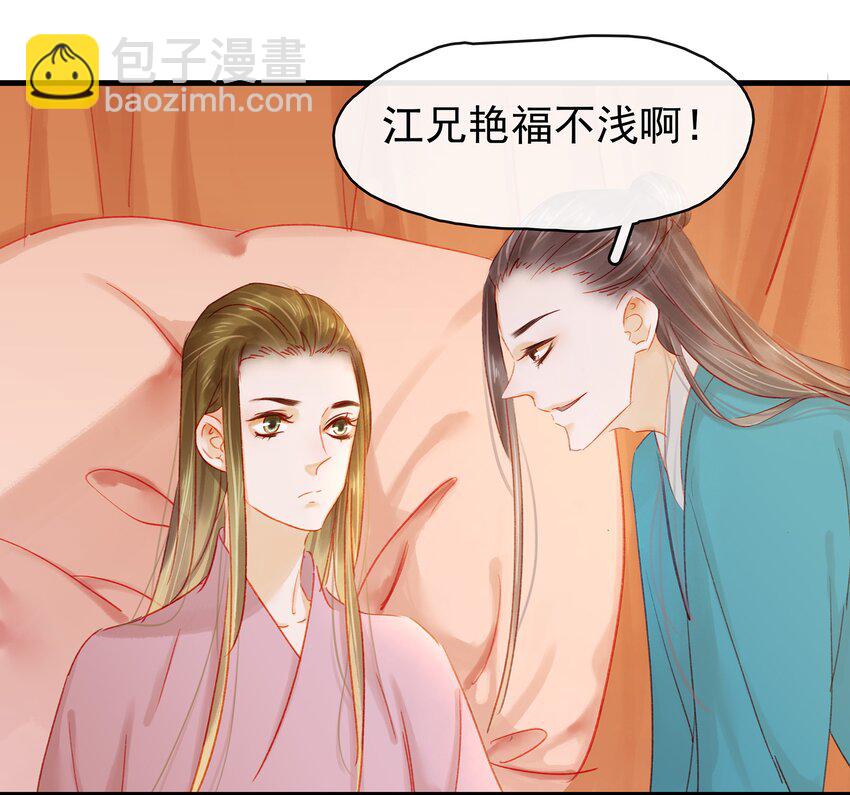 我家少主计无双 - 046 良药苦口(1/2) - 6