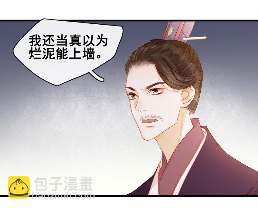 050 这位客人-第50话