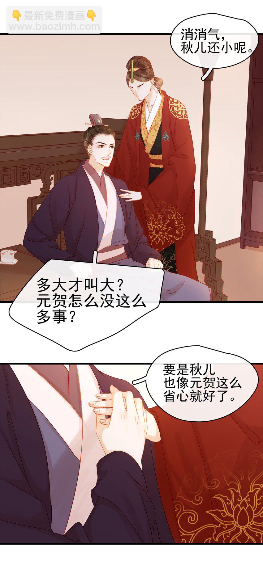 050 这位客人-第50话