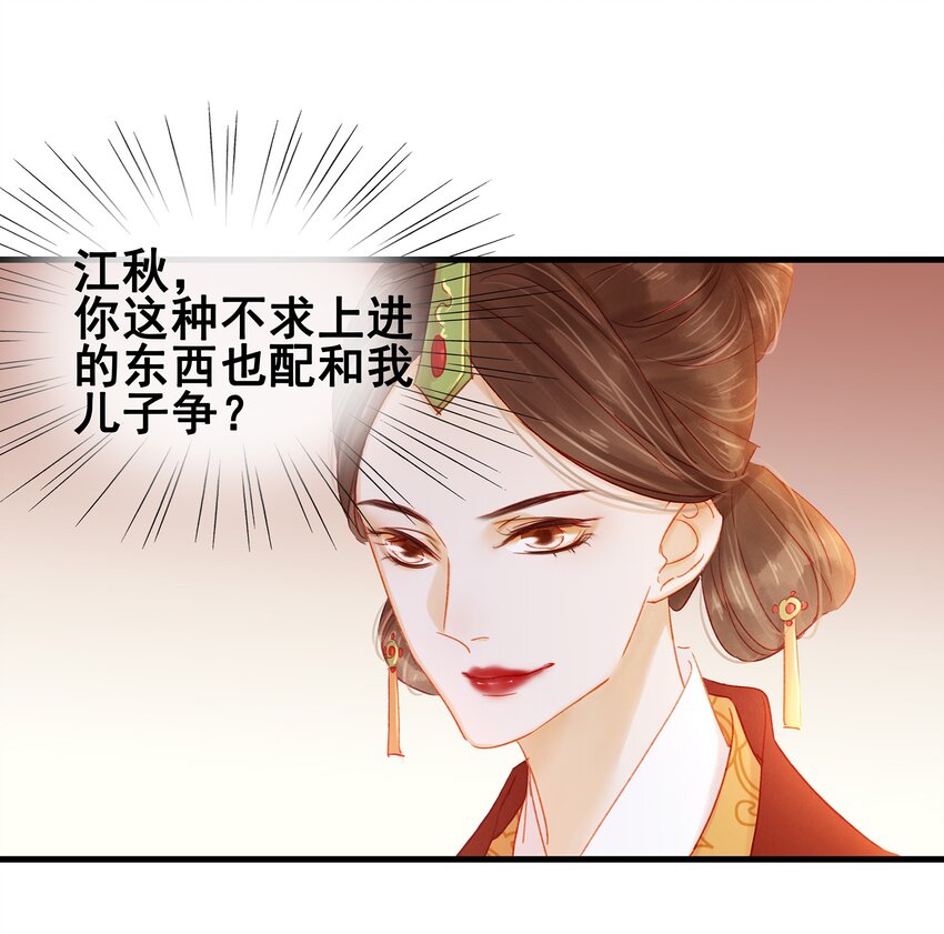 050 这位客人-第50话