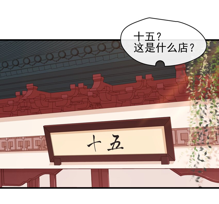 050 这位客人-第50话