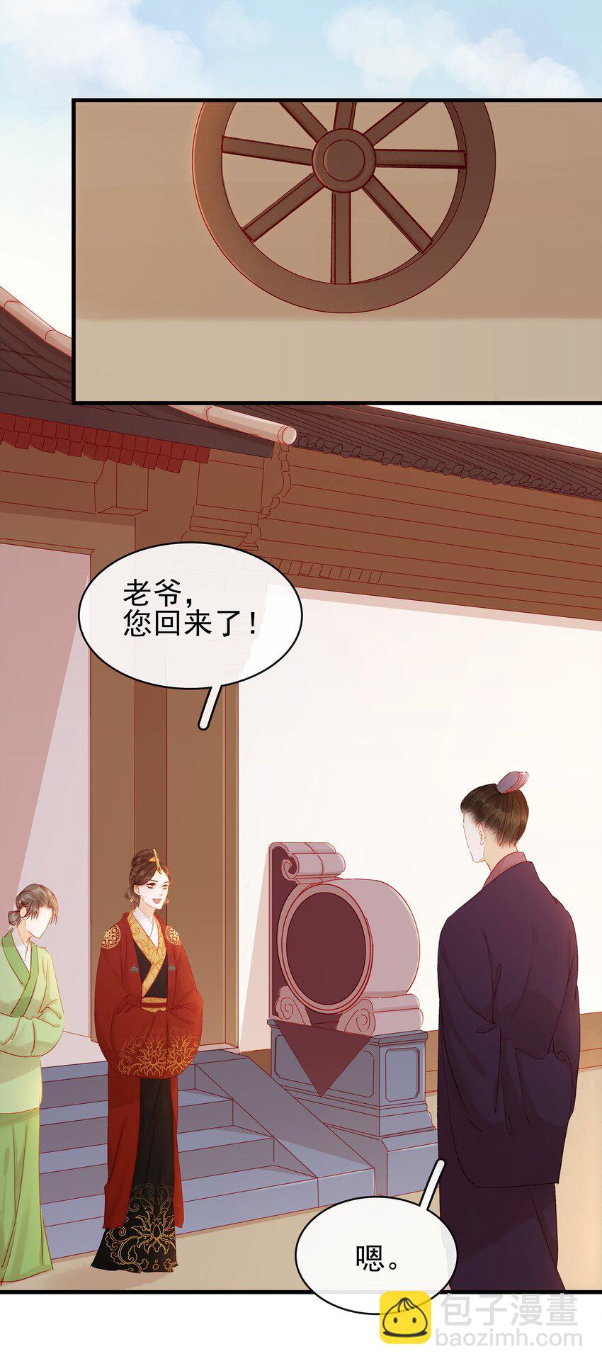 050 这位客人-第50话