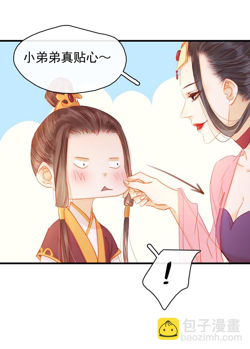 050 这位客人-第50话