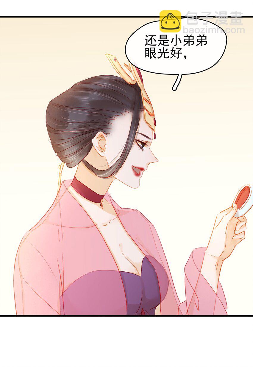 050 这位客人-第50话