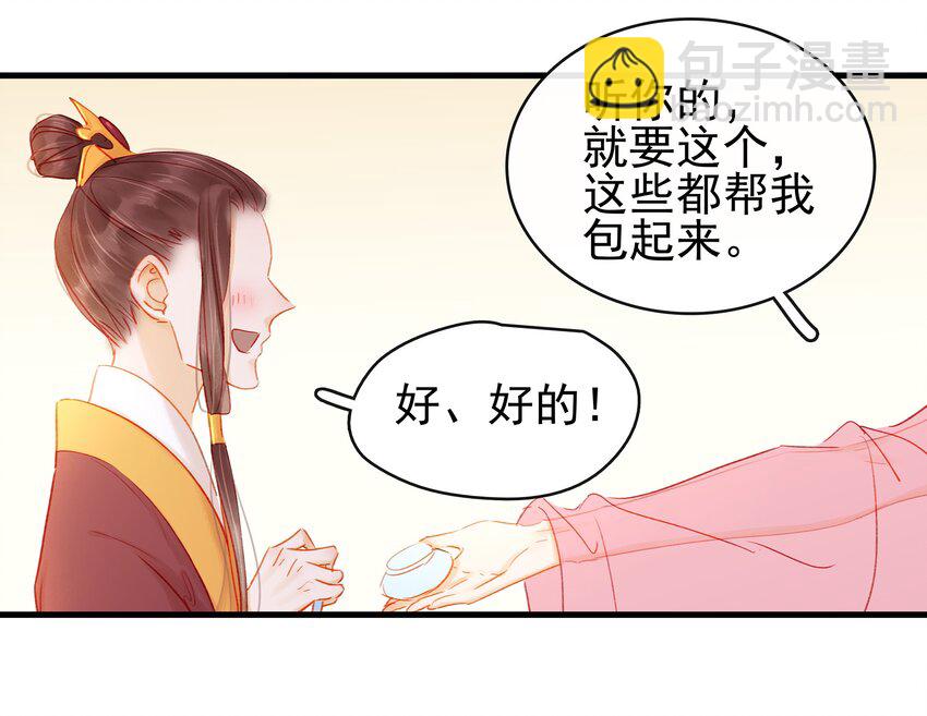 050 这位客人-第50话