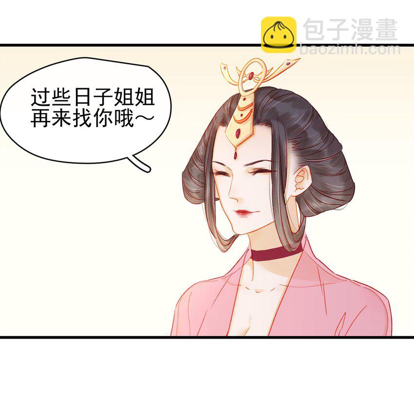 050 这位客人-第50话