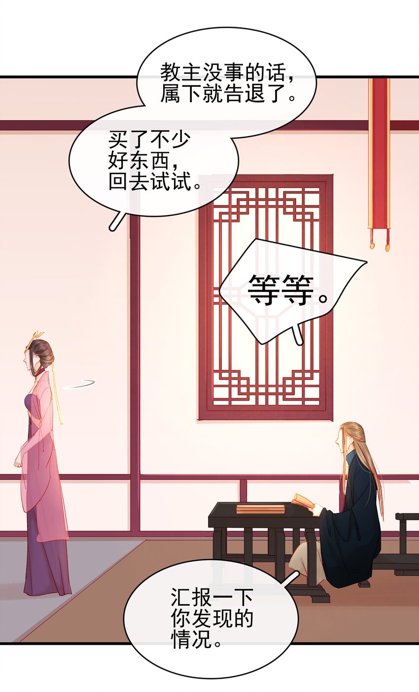 050 这位客人-第50话