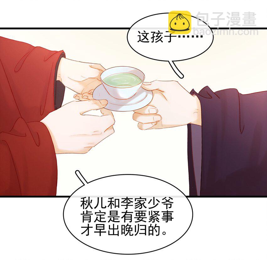 050 这位客人-第50话