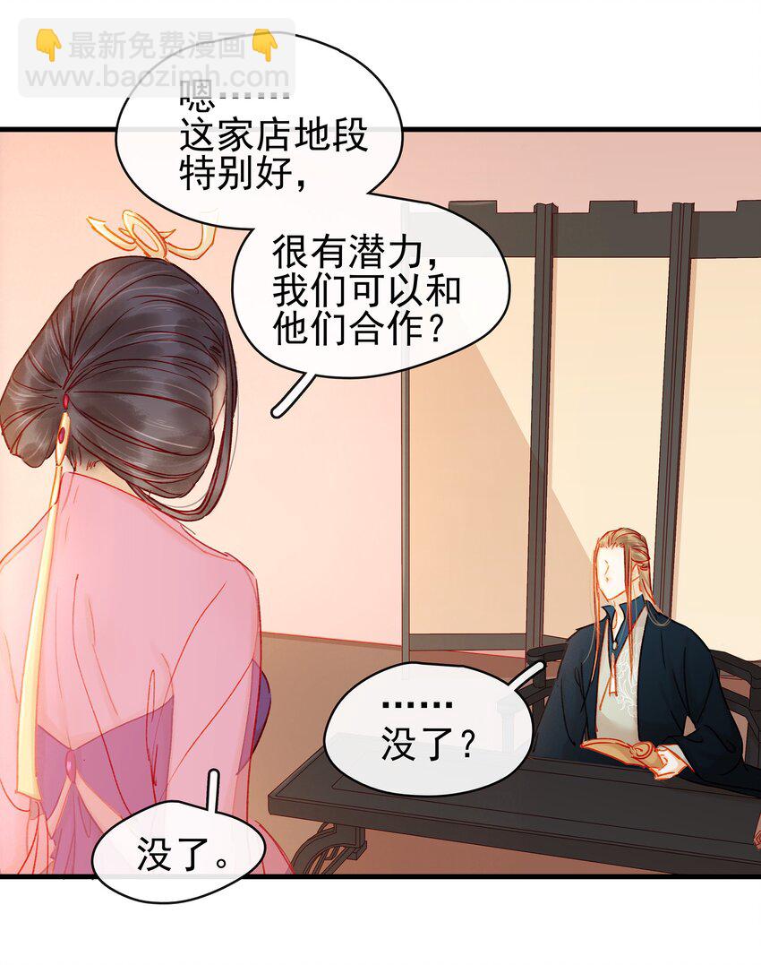 050 这位客人-第50话