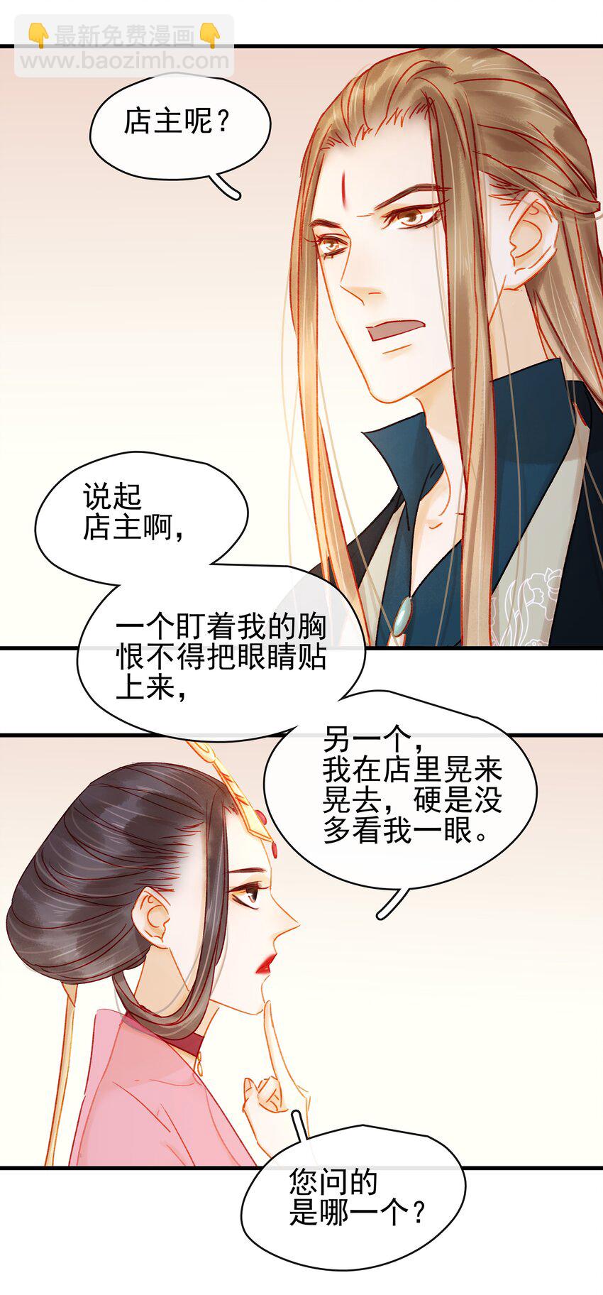 050 这位客人-第50话