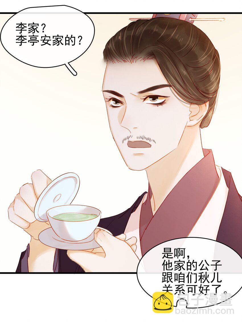 050 这位客人-第50话