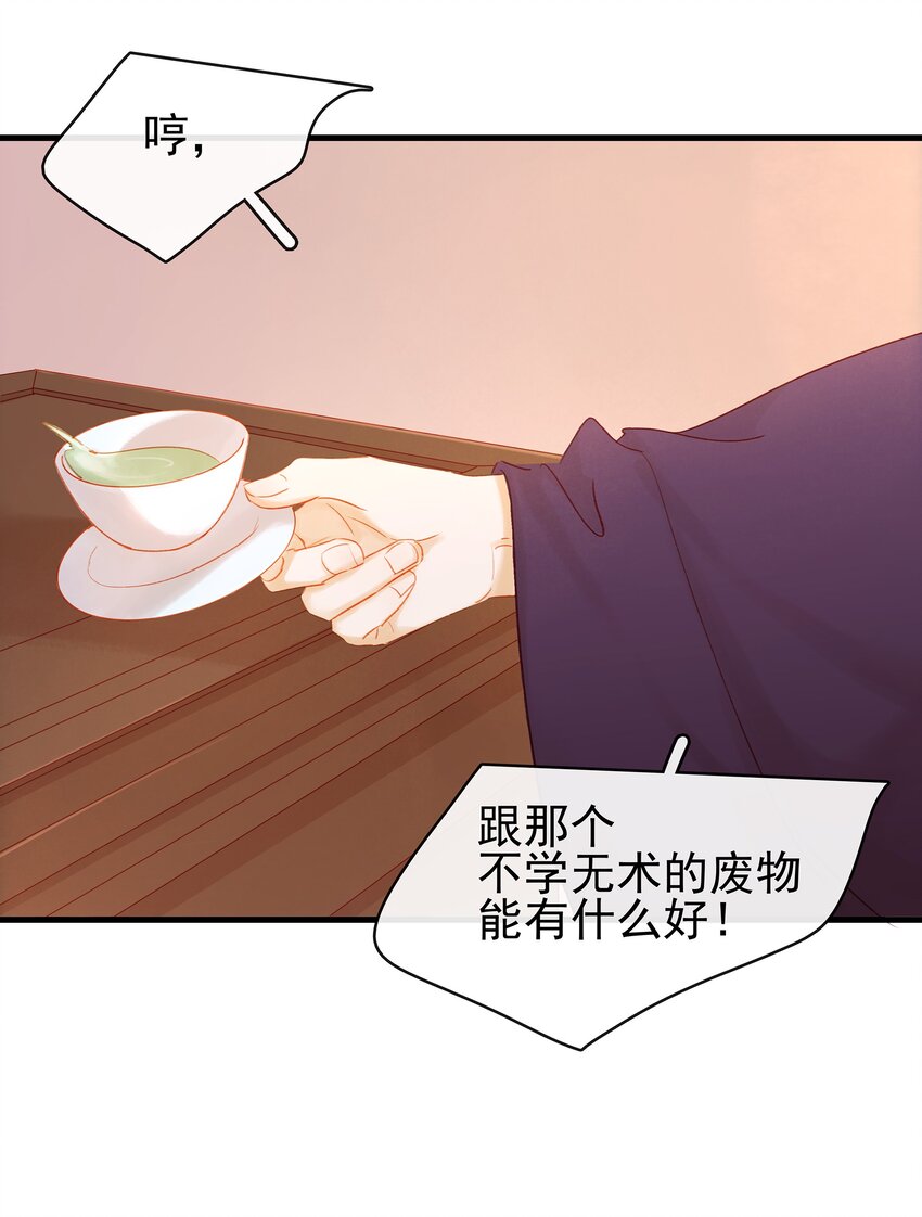 050 这位客人-第50话