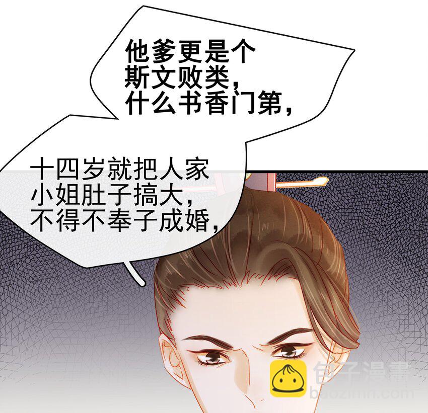 050 这位客人-第50话