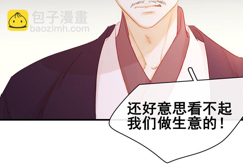 050 这位客人-第50话