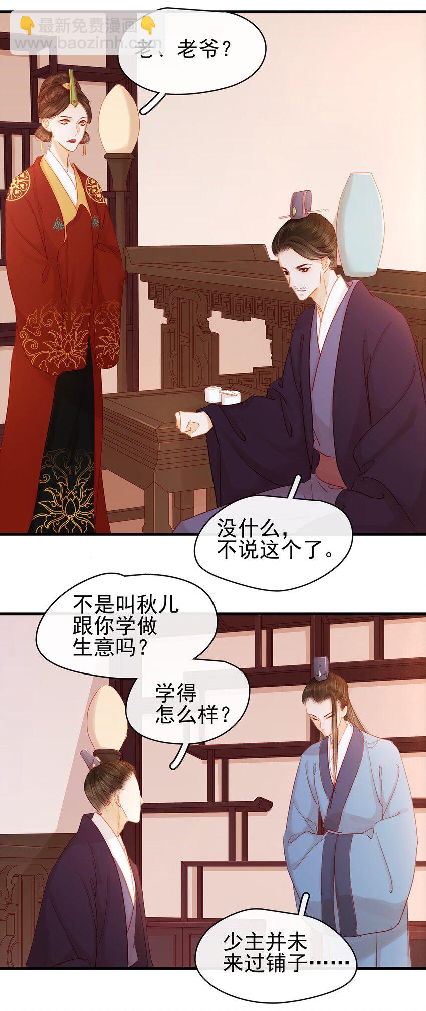 050 这位客人-第50话