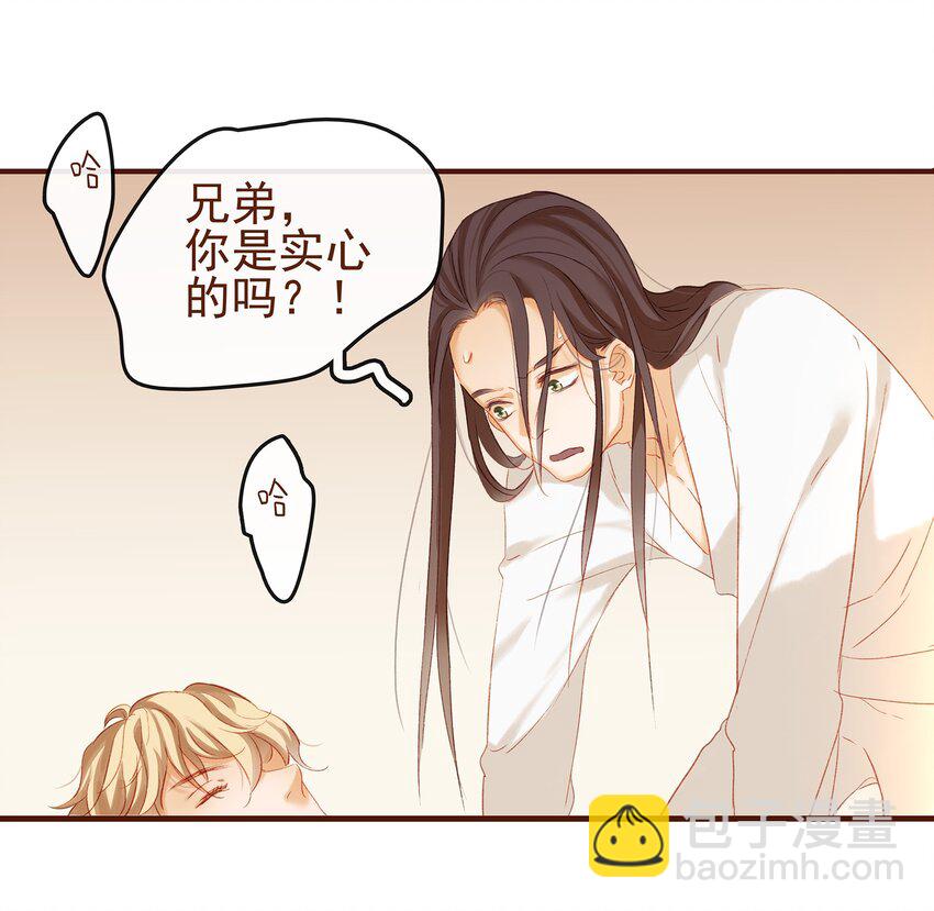 006 暗杀失败怪我咯(1/2)-第6话