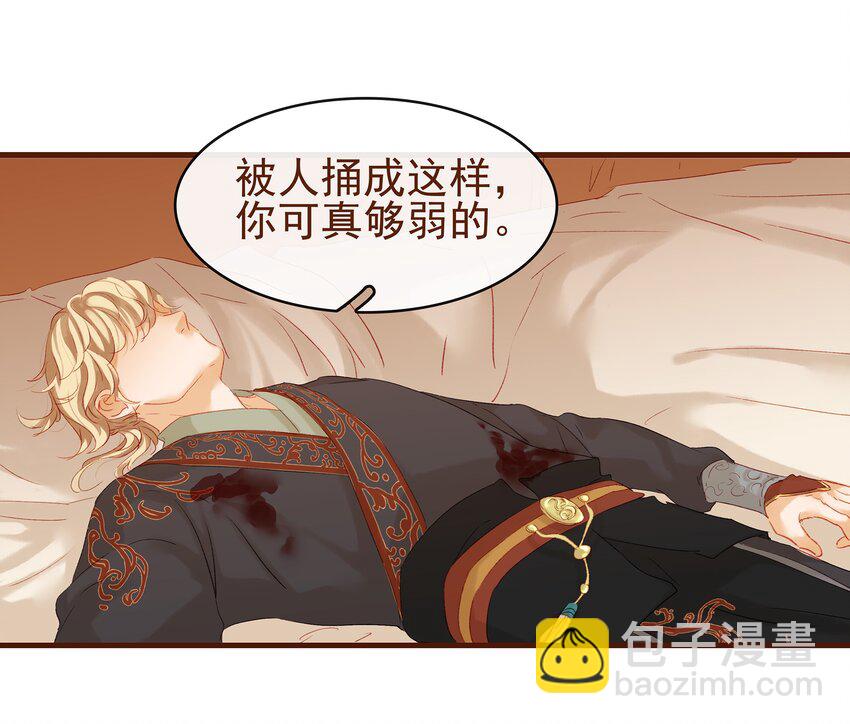 006 暗杀失败怪我咯(1/2)-第6话