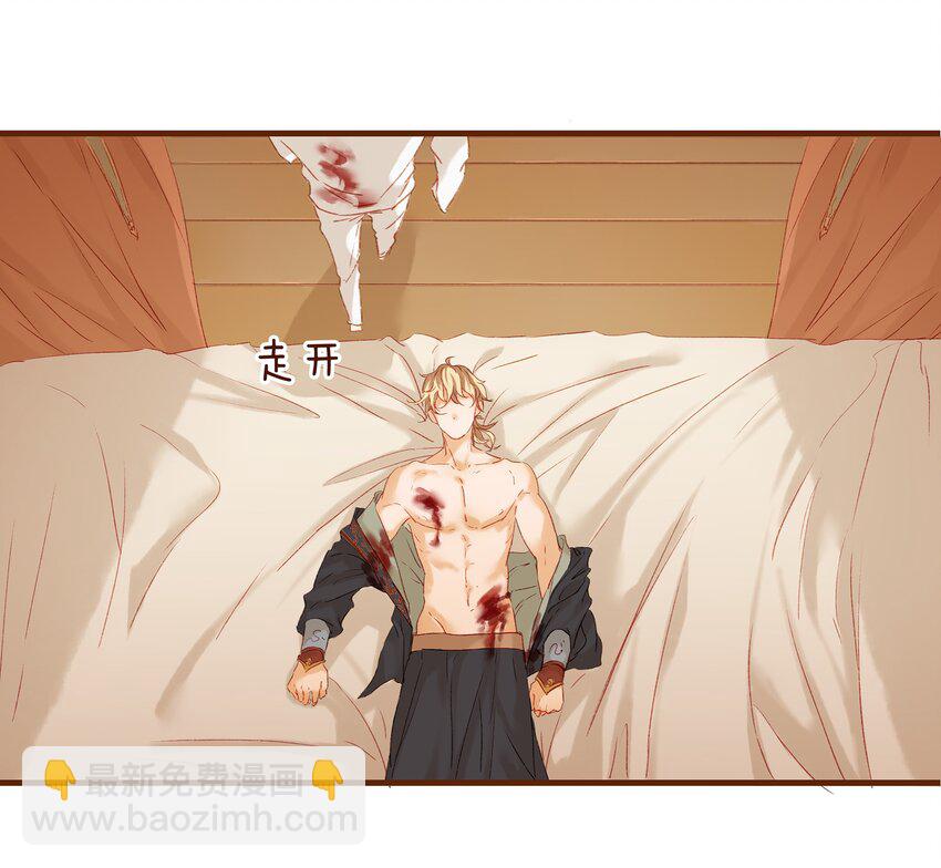 006 暗杀失败怪我咯(1/2)-第6话