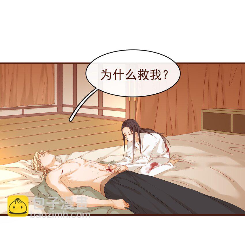 006 暗杀失败怪我咯(1/2)-第6话