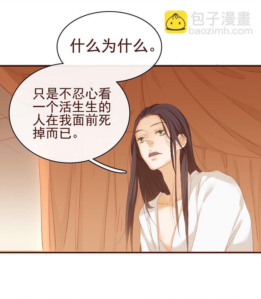 006 暗杀失败怪我咯(1/2)-第6话