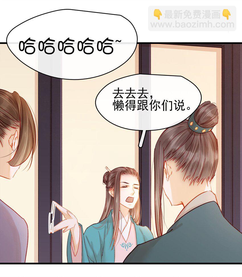 052 求别捏脸-第52话