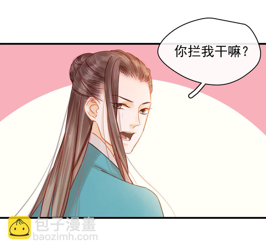 052 求别捏脸-第52话