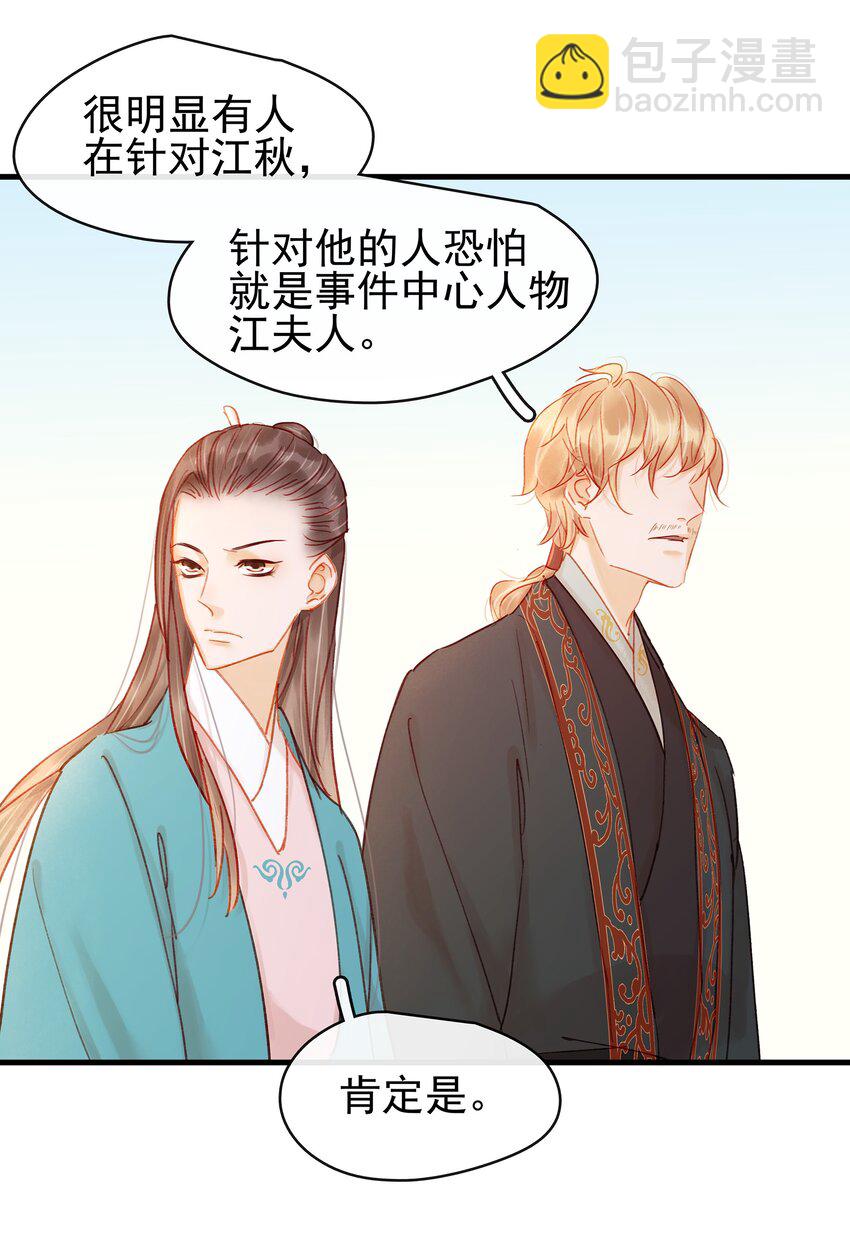 052 求别捏脸-第52话