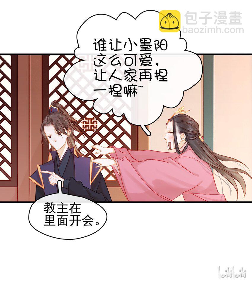 052 求别捏脸-第52话