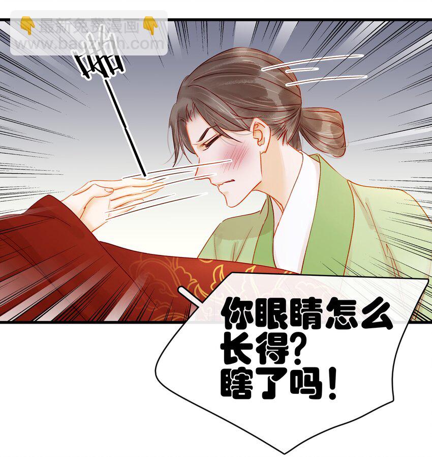 052 求别捏脸-第52话