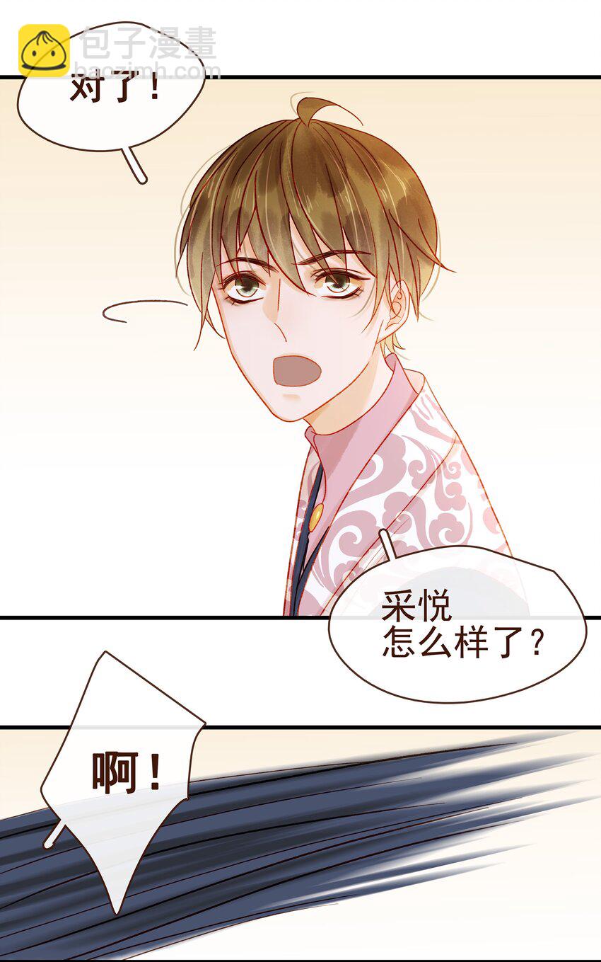 056 对不起，没关系-第56话