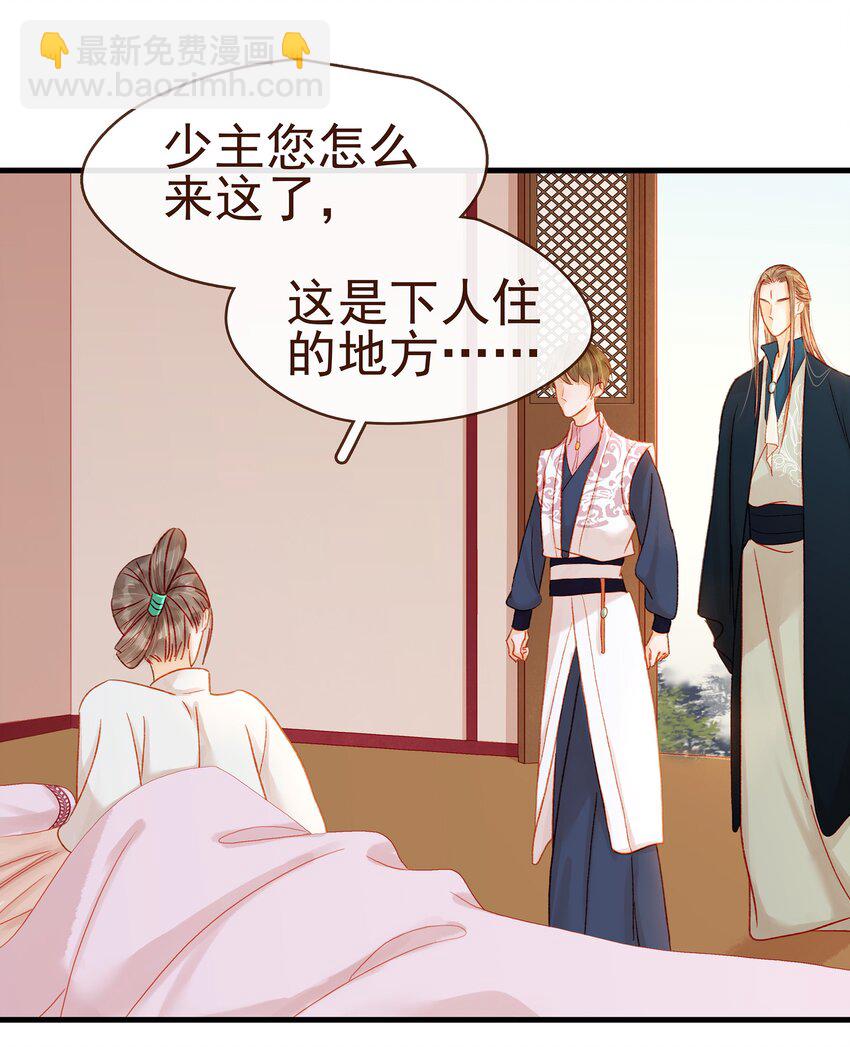 056 对不起，没关系-第56话