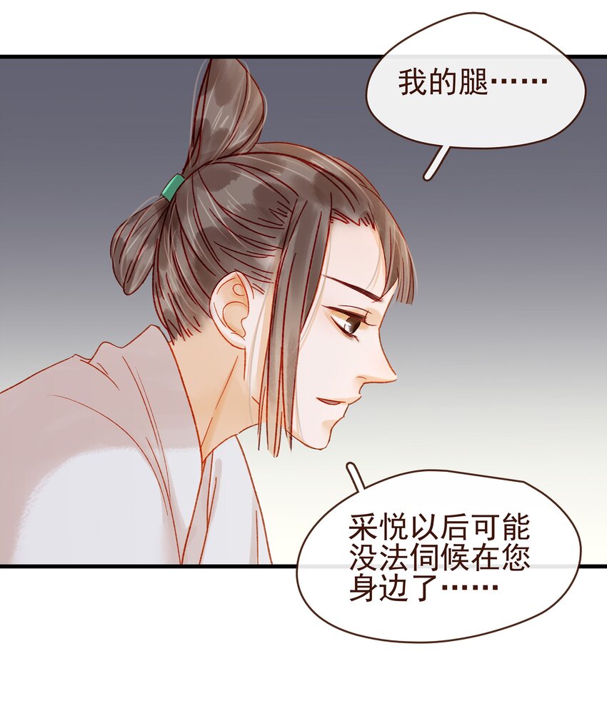 056 对不起，没关系-第56话