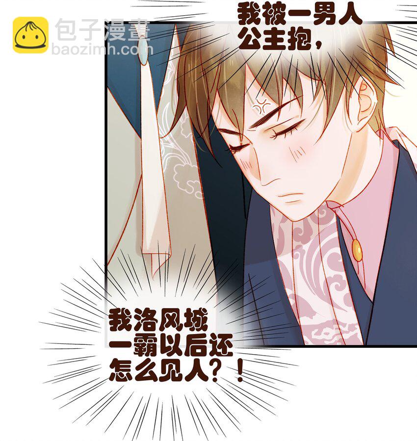 056 对不起，没关系-第56话