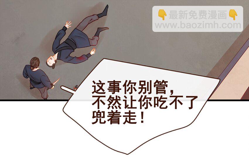 058 暗杀未遂-第58话