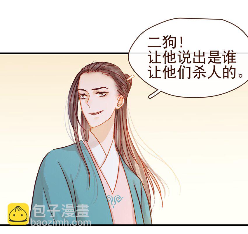 058 暗杀未遂-第58话