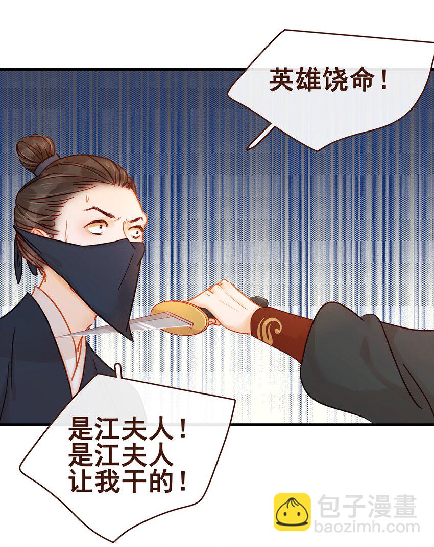 058 暗杀未遂-第58话