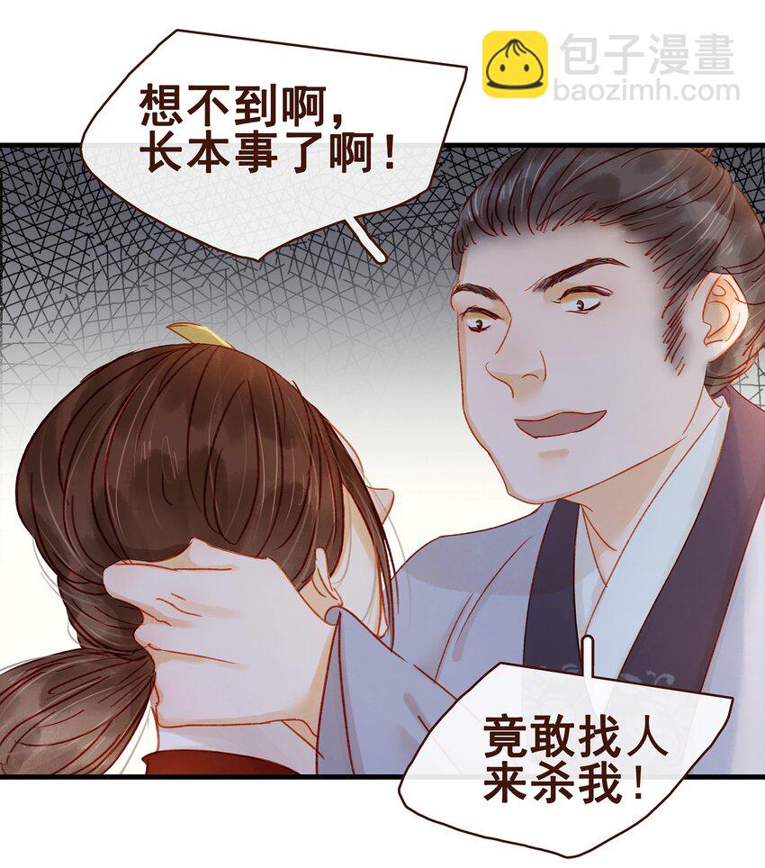 058 暗杀未遂-第58话