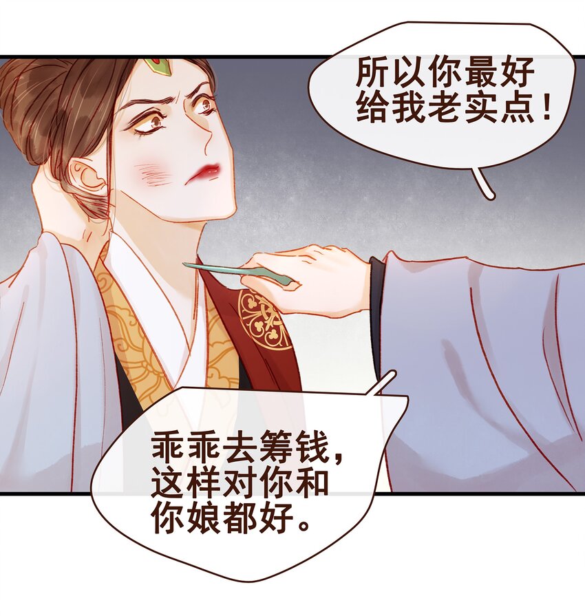 058 暗杀未遂-第58话