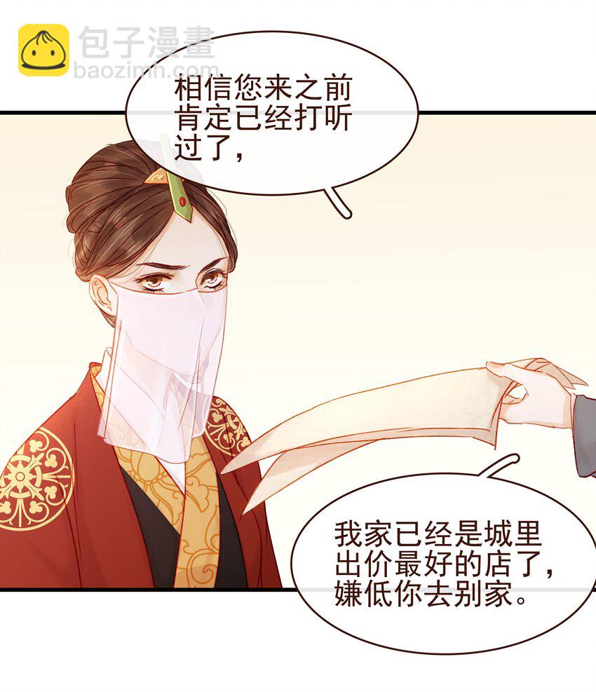 058 暗杀未遂-第58话