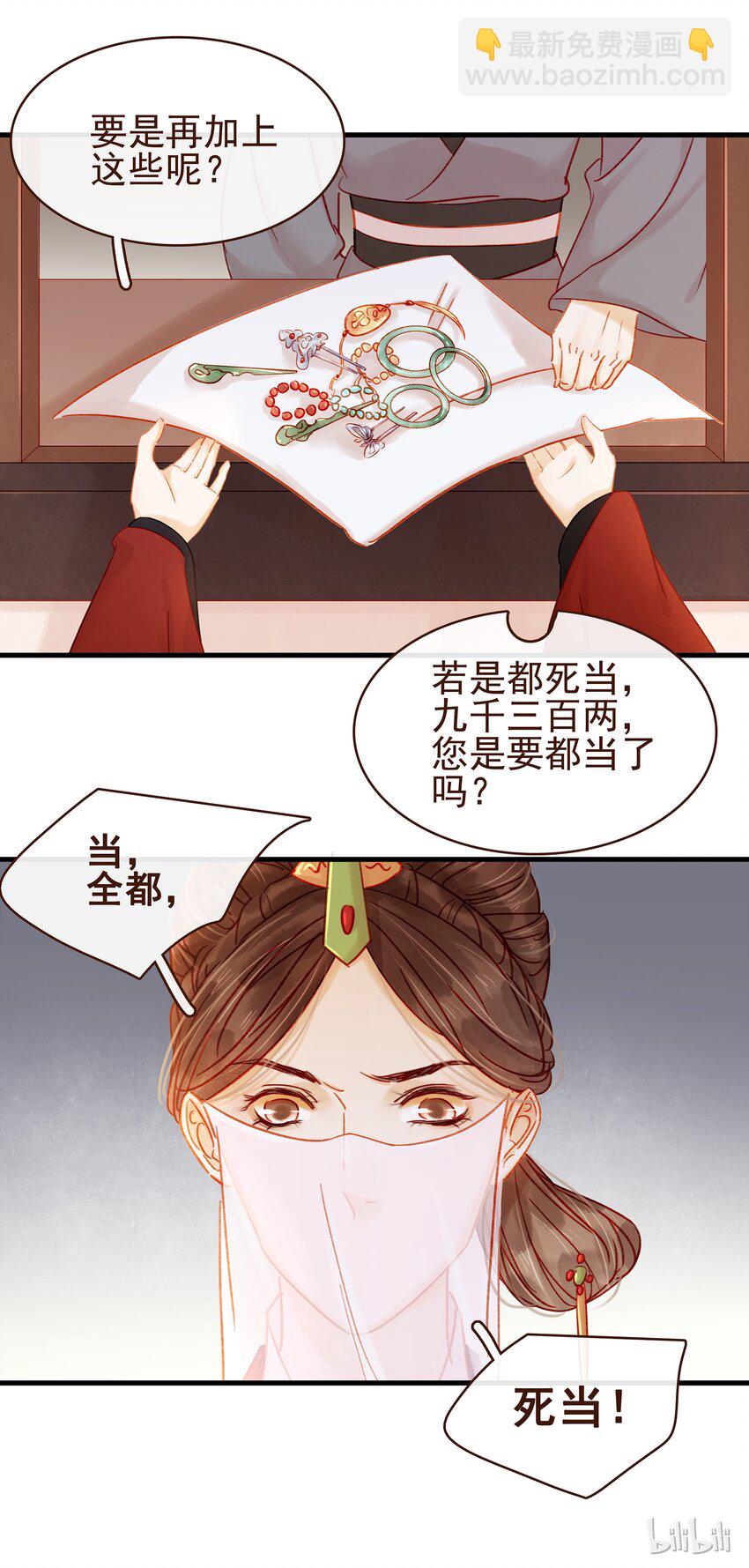 058 暗杀未遂-第58话